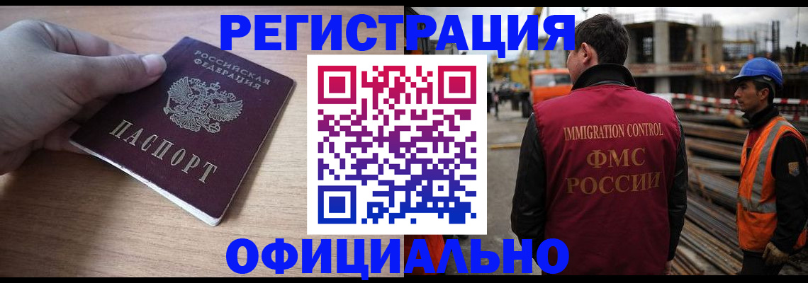 прописка для военкомата в Октябрьске