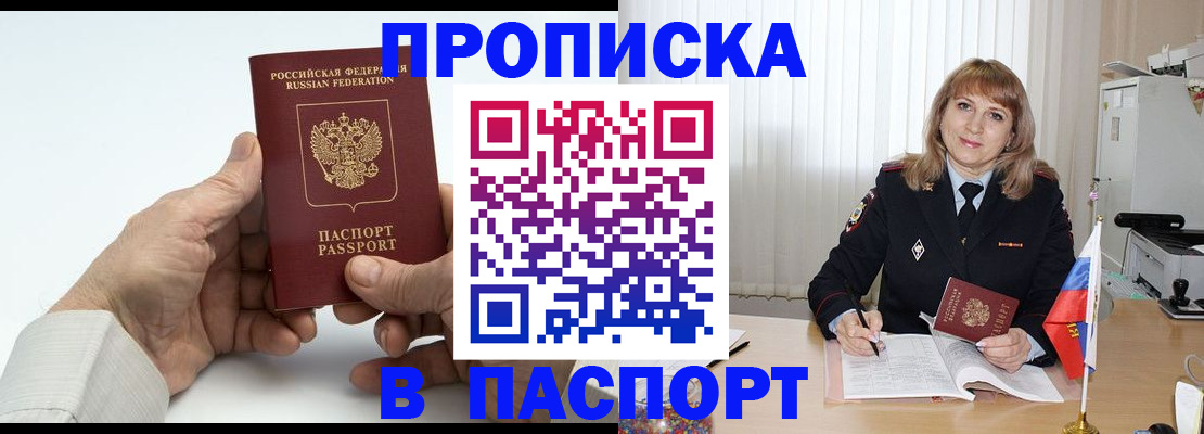 временная регистрация надежно в Октябрьске